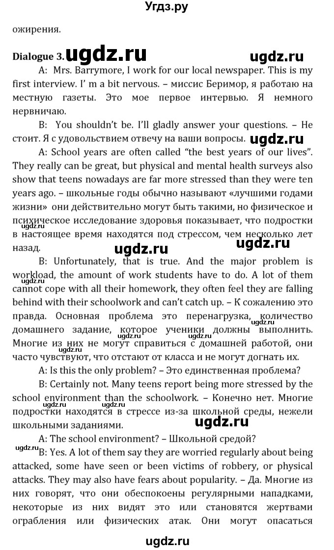 ГДЗ (Решебник) по английскому языку 8 класс ( рабочая тетрадь Activity Book) О. В. Афанасьева / страница номер / 78(продолжение 5)