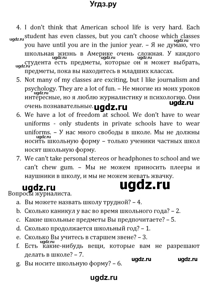 ГДЗ (Решебник) по английскому языку 8 класс ( рабочая тетрадь Activity Book) О. В. Афанасьева / страница номер / 78(продолжение 11)