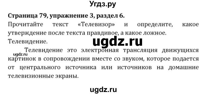 ГДЗ (Решебник) по английскому языку 8 класс ( рабочая тетрадь Activity Book) О. В. Афанасьева / страница номер / 79