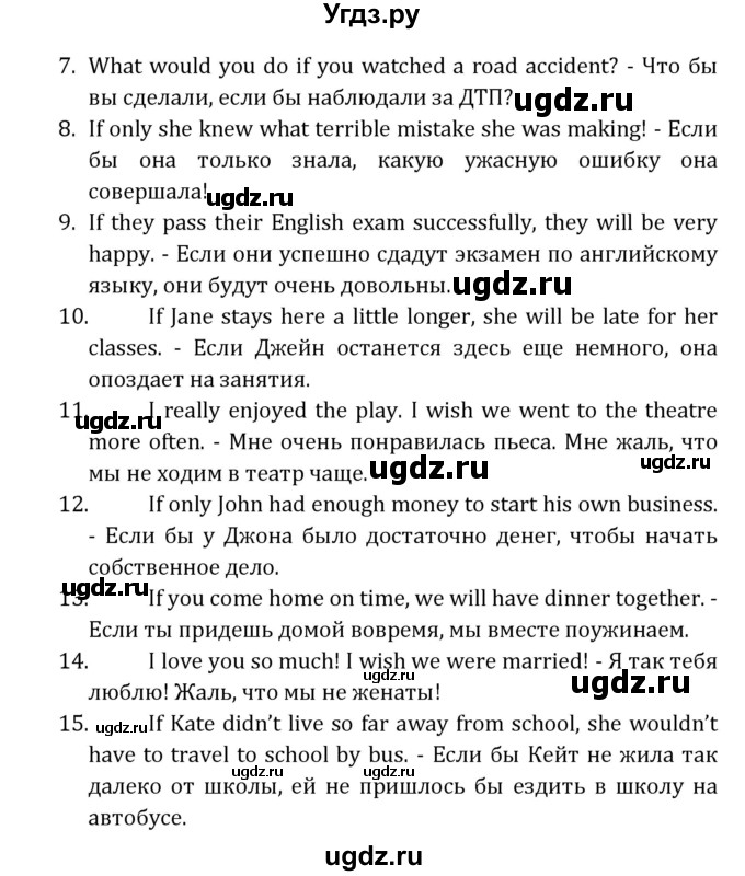 ГДЗ (Решебник) по английскому языку 8 класс ( рабочая тетрадь Activity Book) О. В. Афанасьева / страница номер / 8(продолжение 4)