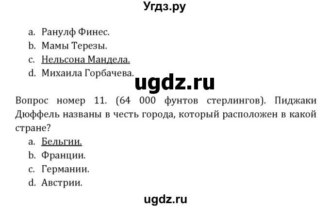 ГДЗ (Решебник) по английскому языку 8 класс ( рабочая тетрадь Activity Book) О. В. Афанасьева / страница номер / 82(продолжение 3)