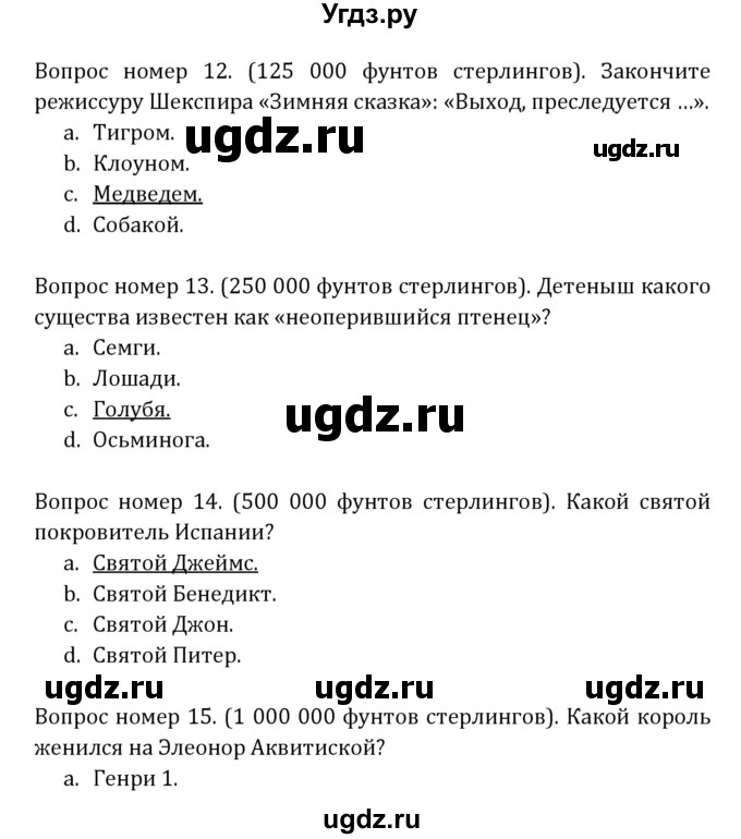 ГДЗ (Решебник) по английскому языку 8 класс ( рабочая тетрадь Activity Book) О. В. Афанасьева / страница номер / 83