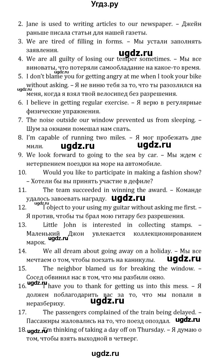 ГДЗ (Решебник) по английскому языку 8 класс ( рабочая тетрадь Activity Book) О. В. Афанасьева / страница номер / 84(продолжение 3)