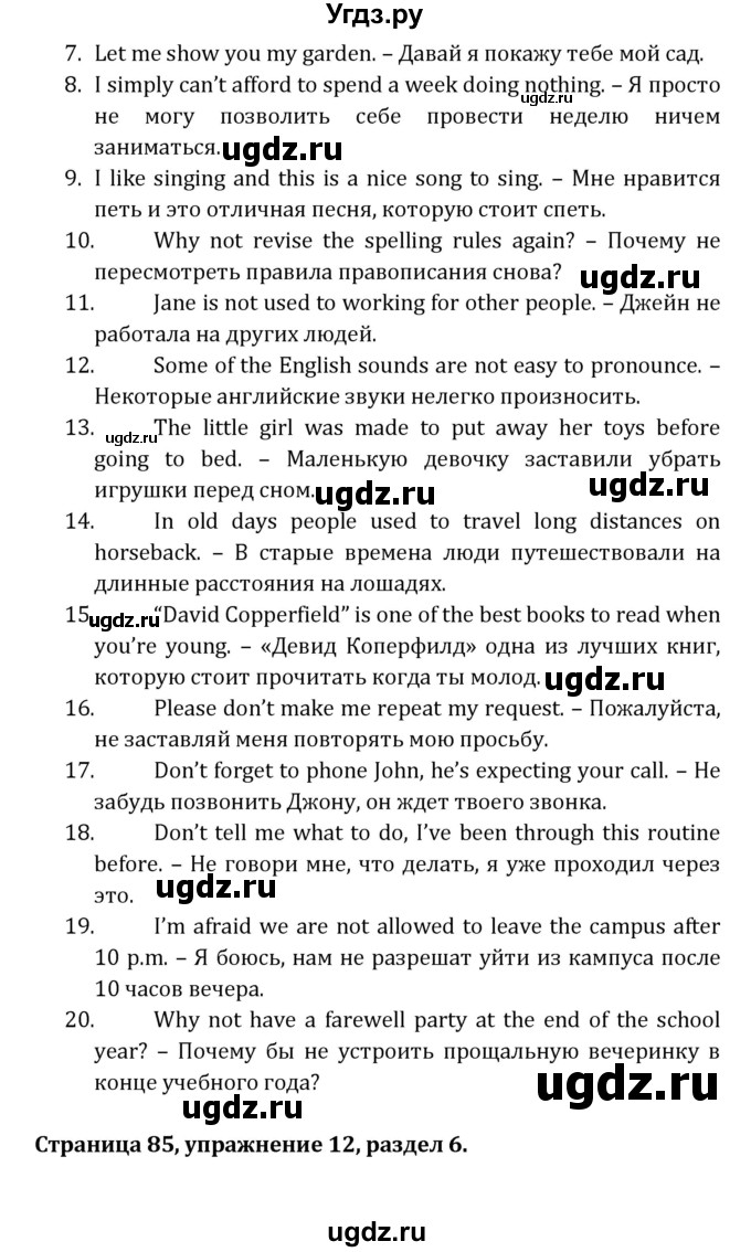 ГДЗ (Решебник) по английскому языку 8 класс ( рабочая тетрадь Activity Book) О. В. Афанасьева / страница номер / 85(продолжение 2)