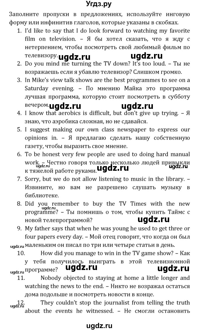 ГДЗ (Решебник) по английскому языку 8 класс ( рабочая тетрадь Activity Book) О. В. Афанасьева / страница номер / 85(продолжение 3)