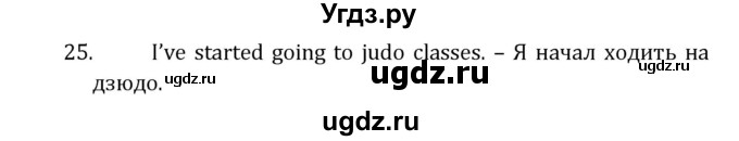 ГДЗ (Решебник) по английскому языку 8 класс ( рабочая тетрадь Activity Book) О. В. Афанасьева / страница номер / 85(продолжение 5)