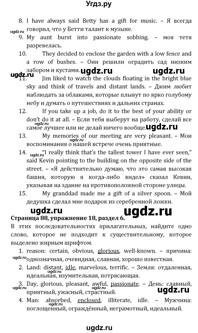 ГДЗ (Решебник) по английскому языку 8 класс ( рабочая тетрадь Activity Book) О. В. Афанасьева / страница номер / 88(продолжение 2)