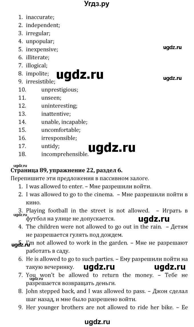 ГДЗ (Решебник) по английскому языку 8 класс ( рабочая тетрадь Activity Book) О. В. Афанасьева / страница номер / 89(продолжение 3)