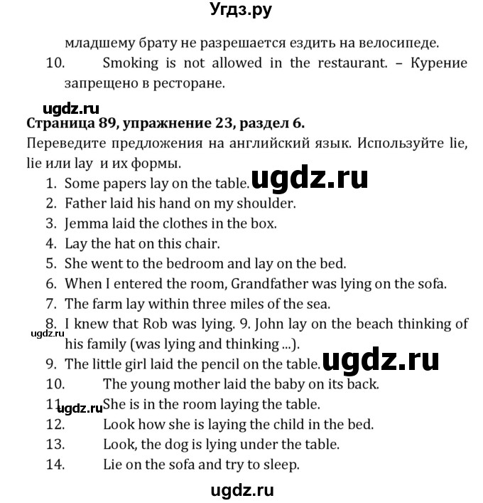 ГДЗ (Решебник) по английскому языку 8 класс ( рабочая тетрадь Activity Book) О. В. Афанасьева / страница номер / 89(продолжение 4)