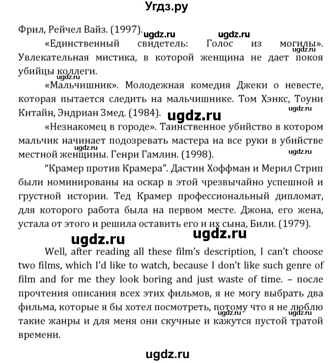 ГДЗ (Решебник) по английскому языку 8 класс ( рабочая тетрадь Activity Book) О. В. Афанасьева / страница номер / 90(продолжение 4)