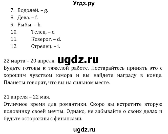 ГДЗ (Решебник) по английскому языку 8 класс ( рабочая тетрадь Activity Book) О. В. Афанасьева / страница номер / 93