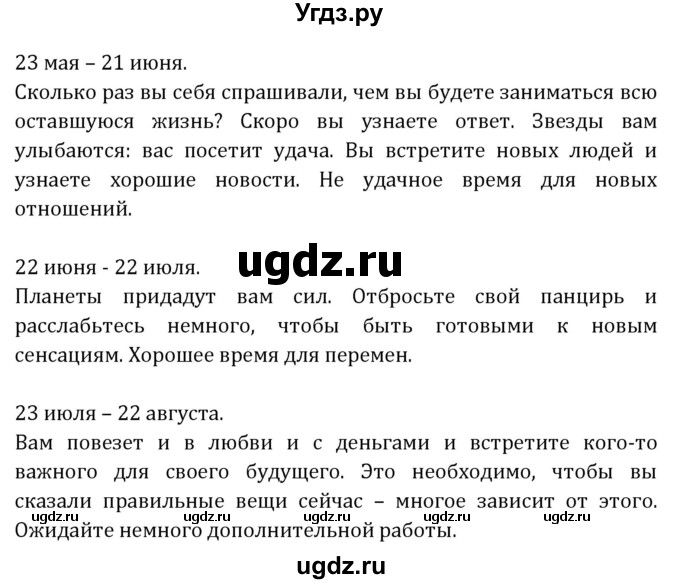 ГДЗ (Решебник) по английскому языку 8 класс ( рабочая тетрадь Activity Book) О. В. Афанасьева / страница номер / 94