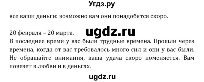 ГДЗ (Решебник) по английскому языку 8 класс ( рабочая тетрадь Activity Book) О. В. Афанасьева / страница номер / 95(продолжение 2)