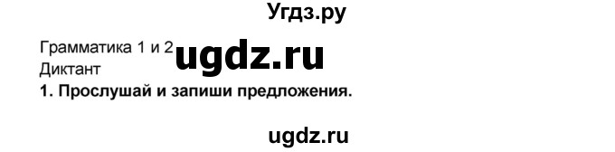 ГДЗ (Решебник) по английскому языку 7 класс (рабочая тетрадь ) Комарова Ю.А. / страница-№ / 10