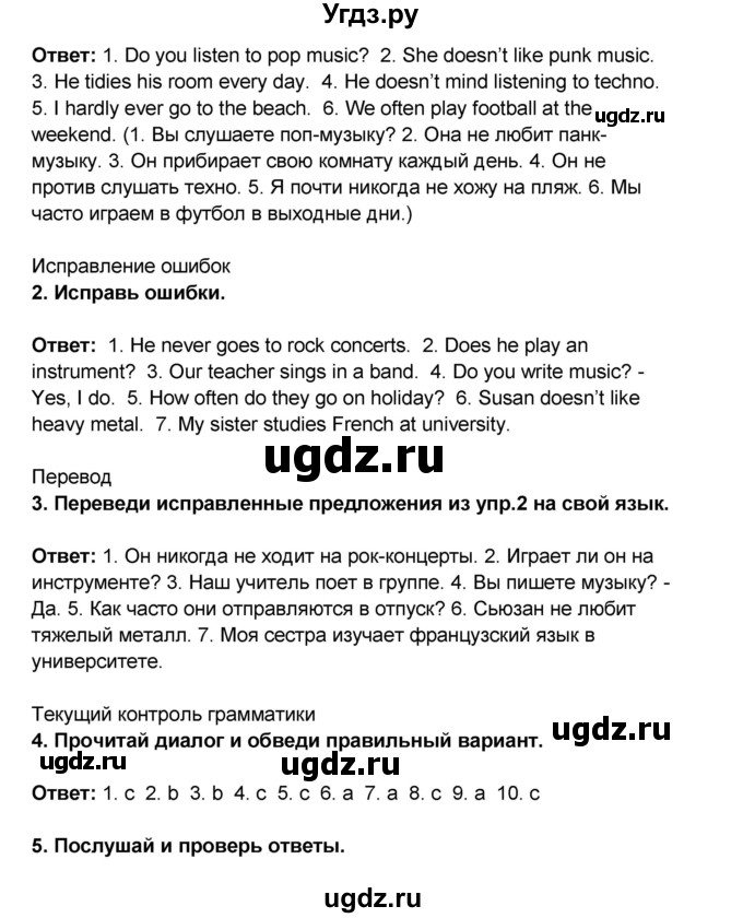 ГДЗ (Решебник) по английскому языку 7 класс (рабочая тетрадь ) Комарова Ю.А. / страница-№ / 10(продолжение 2)