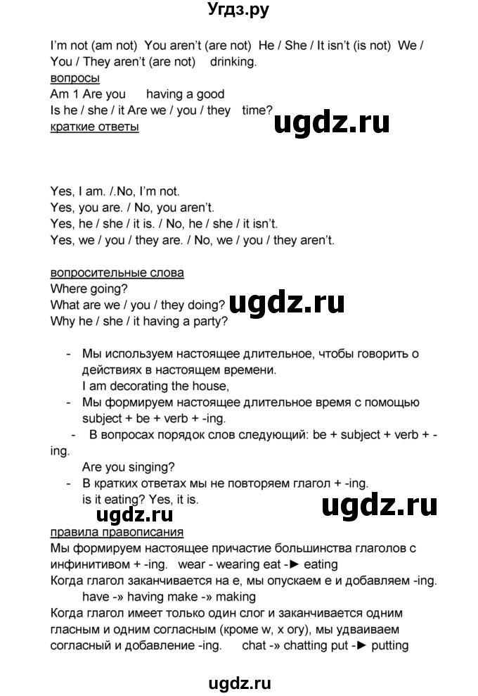 ГДЗ (Решебник) по английскому языку 7 класс (рабочая тетрадь ) Комарова Ю.А. / страница-№ / 100(продолжение 2)