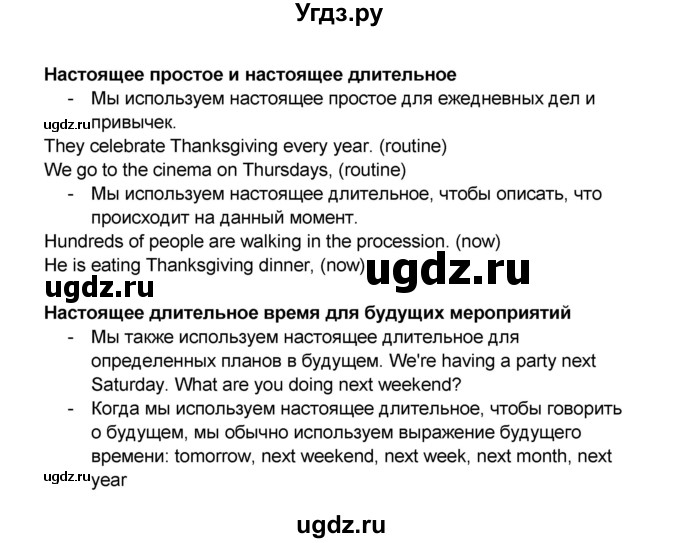 ГДЗ (Решебник) по английскому языку 7 класс (рабочая тетрадь ) Комарова Ю.А. / страница-№ / 100(продолжение 3)