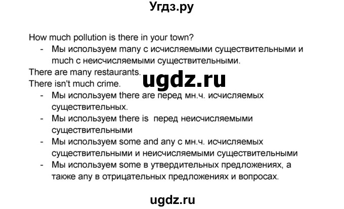 ГДЗ (Решебник) по английскому языку 7 класс (рабочая тетрадь ) Комарова Ю.А. / страница-№ / 102(продолжение 3)