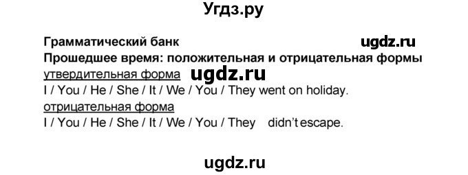 ГДЗ (Решебник) по английскому языку 7 класс (рабочая тетрадь ) Комарова Ю.А. / страница-№ / 104