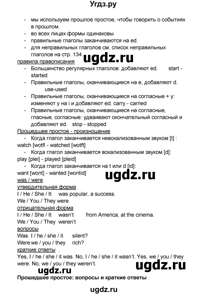 ГДЗ (Решебник) по английскому языку 7 класс (рабочая тетрадь ) Комарова Ю.А. / страница-№ / 104(продолжение 2)