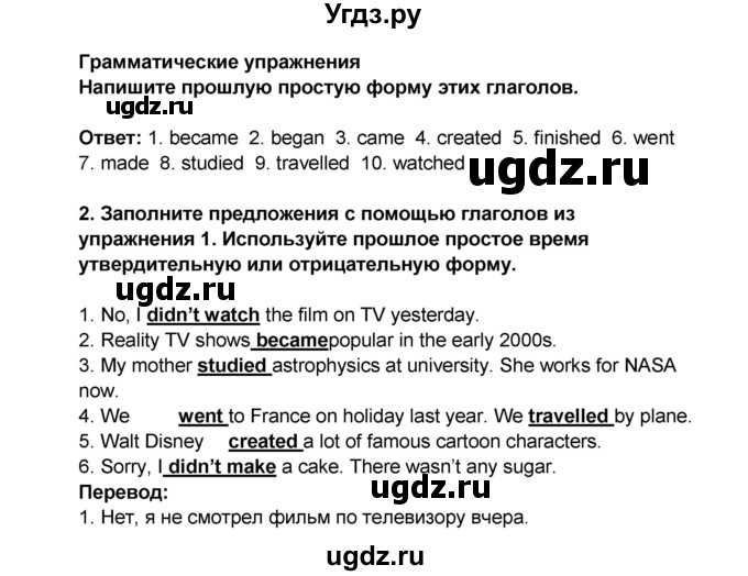 ГДЗ (Решебник) по английскому языку 7 класс (рабочая тетрадь ) Комарова Ю.А. / страница-№ / 105