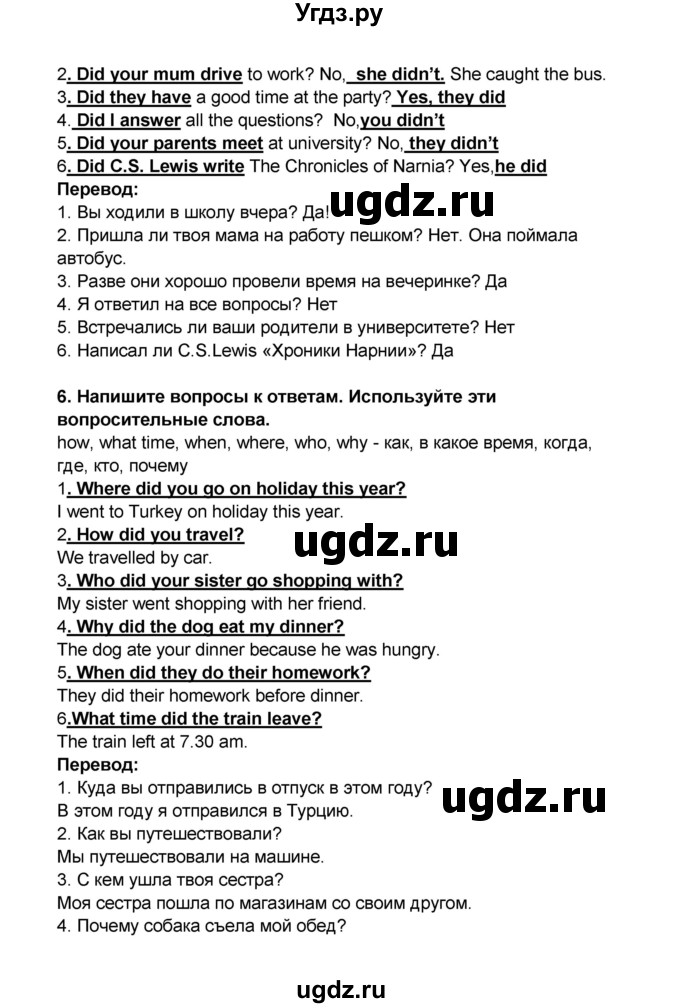 ГДЗ (Решебник) по английскому языку 7 класс (рабочая тетрадь ) Комарова Ю.А. / страница-№ / 105(продолжение 3)