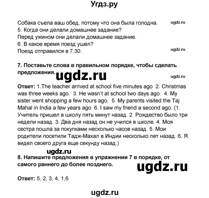 ГДЗ (Решебник) по английскому языку 7 класс (рабочая тетрадь ) Комарова Ю.А. / страница-№ / 105(продолжение 4)
