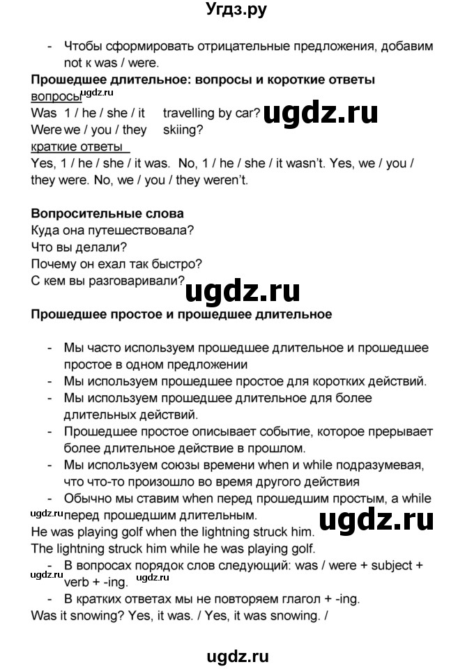 ГДЗ (Решебник) по английскому языку 7 класс (рабочая тетрадь ) Комарова Ю.А. / страница-№ / 106(продолжение 2)