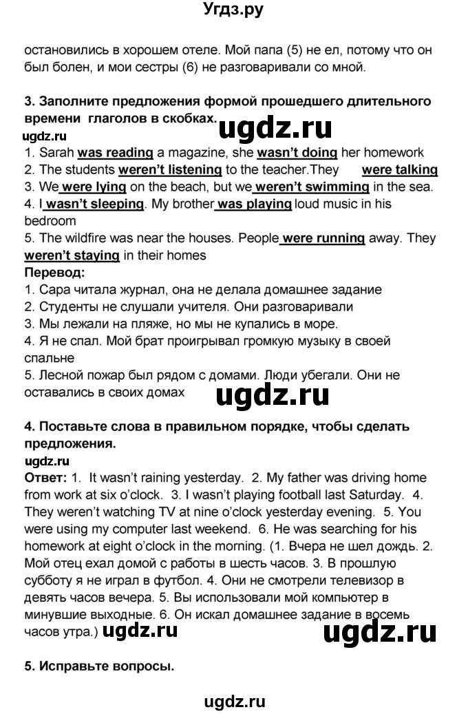 ГДЗ (Решебник) по английскому языку 7 класс (рабочая тетрадь ) Комарова Ю.А. / страница-№ / 107(продолжение 2)