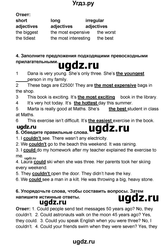 ГДЗ (Решебник) по английскому языку 7 класс (рабочая тетрадь ) Комарова Ю.А. / страница-№ / 109(продолжение 2)