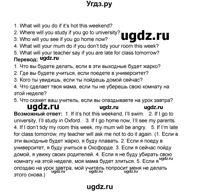 ГДЗ (Решебник) по английскому языку 7 класс (рабочая тетрадь ) Комарова Ю.А. / страница-№ / 111(продолжение 4)