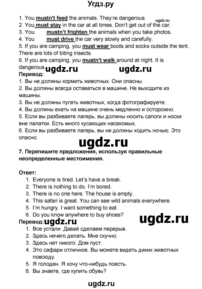 ГДЗ (Решебник) по английскому языку 7 класс (рабочая тетрадь ) Комарова Ю.А. / страница-№ / 113(продолжение 4)