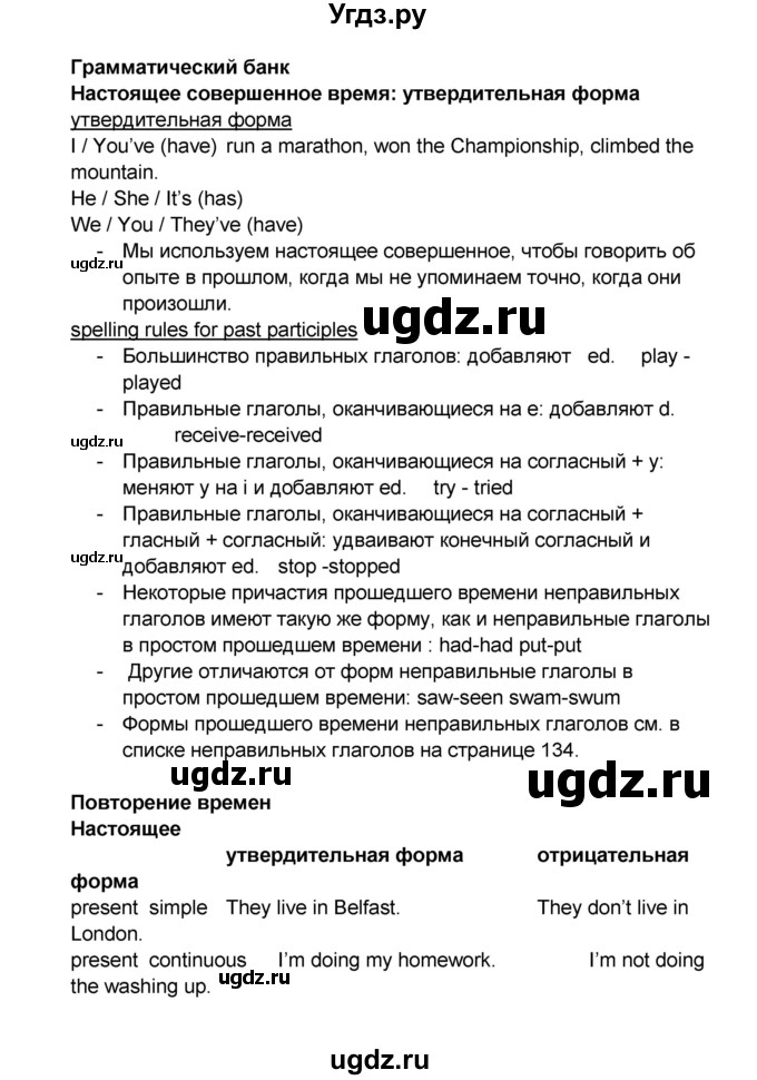 ГДЗ (Решебник) по английскому языку 7 класс (рабочая тетрадь ) Комарова Ю.А. / страница-№ / 114