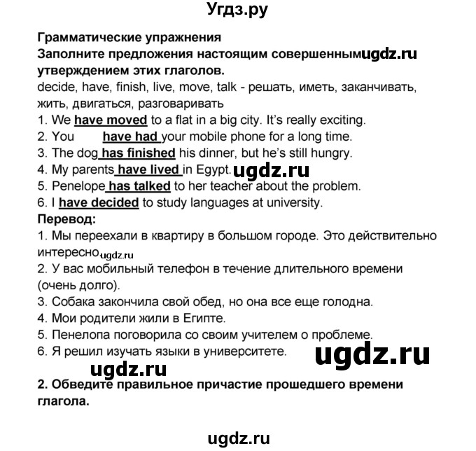 ГДЗ (Решебник) по английскому языку 7 класс (рабочая тетрадь ) Комарова Ю.А. / страница-№ / 115