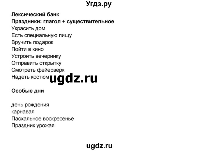 ГДЗ (Решебник) по английскому языку 7 класс (рабочая тетрадь ) Комарова Ю.А. / страница-№ / 117