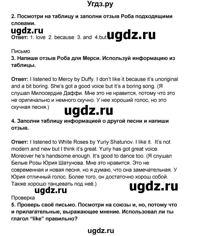 ГДЗ (Решебник) по английскому языку 7 класс (рабочая тетрадь ) Комарова Ю.А. / страница-№ / 12(продолжение 2)