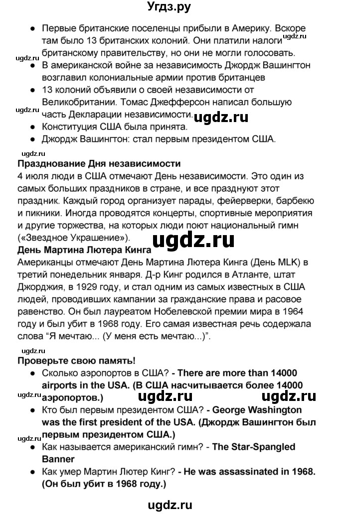 ГДЗ (Решебник) по английскому языку 7 класс (рабочая тетрадь ) Комарова Ю.А. / страница-№ / 126(продолжение 2)