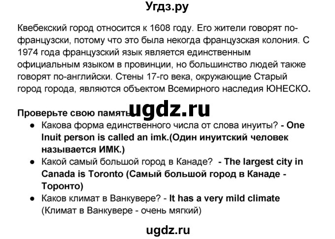 ГДЗ (Решебник) по английскому языку 7 класс (рабочая тетрадь ) Комарова Ю.А. / страница-№ / 127(продолжение 2)