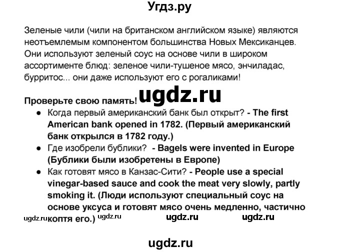 ГДЗ (Решебник) по английскому языку 7 класс (рабочая тетрадь ) Комарова Ю.А. / страница-№ / 129(продолжение 3)