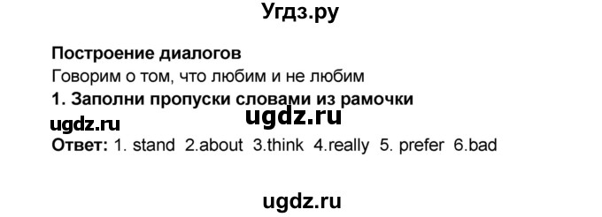 ГДЗ (Решебник) по английскому языку 7 класс (рабочая тетрадь ) Комарова Ю.А. / страница-№ / 13