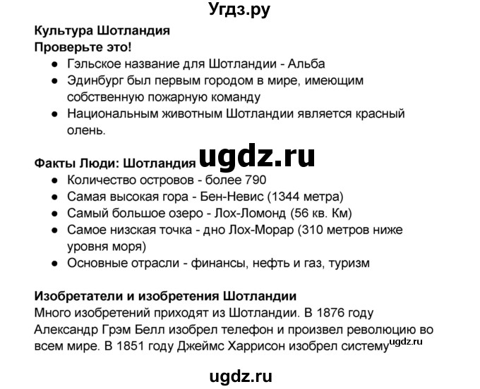 ГДЗ (Решебник) по английскому языку 7 класс (рабочая тетрадь ) Комарова Ю.А. / страница-№ / 130