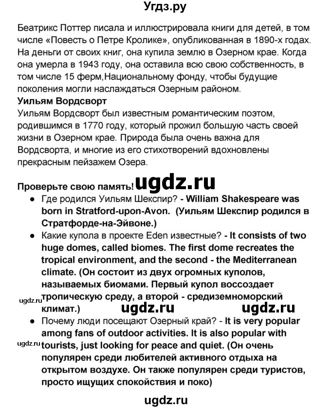 ГДЗ (Решебник) по английскому языку 7 класс (рабочая тетрадь ) Комарова Ю.А. / страница-№ / 131(продолжение 2)