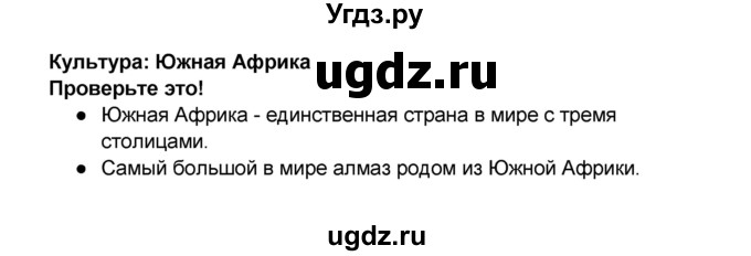 ГДЗ (Решебник) по английскому языку 7 класс (рабочая тетрадь ) Комарова Ю.А. / страница-№ / 132