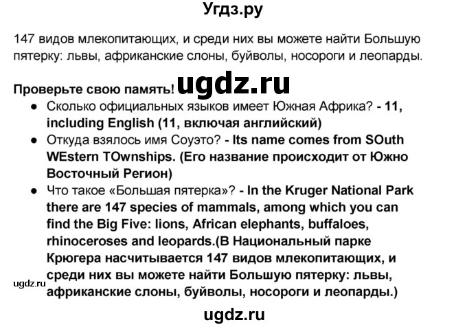 ГДЗ (Решебник) по английскому языку 7 класс (рабочая тетрадь ) Комарова Ю.А. / страница-№ / 132(продолжение 3)