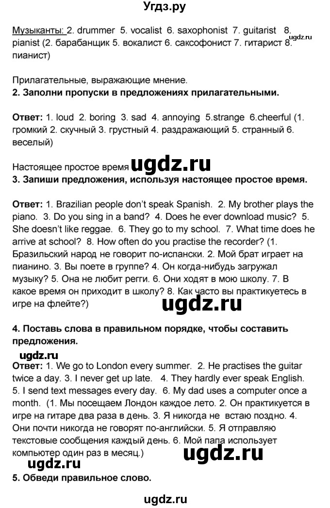 ГДЗ (Решебник) по английскому языку 7 класс (рабочая тетрадь ) Комарова Ю.А. / страница-№ / 14(продолжение 2)