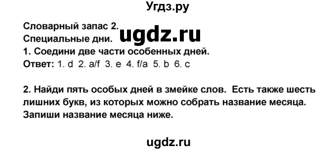 ГДЗ (Решебник) по английскому языку 7 класс (рабочая тетрадь ) Комарова Ю.А. / страница-№ / 18