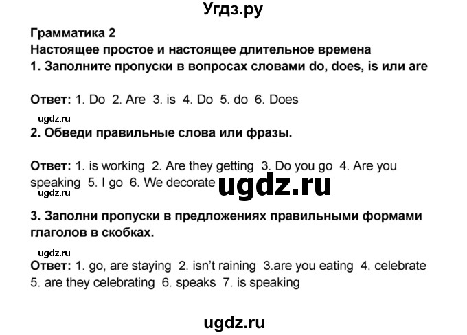 ГДЗ (Решебник) по английскому языку 7 класс (рабочая тетрадь ) Комарова Ю.А. / страница-№ / 19