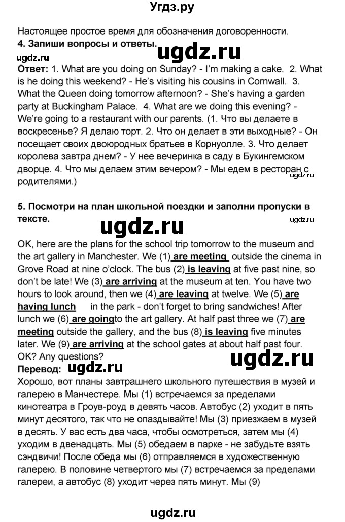 ГДЗ (Решебник) по английскому языку 7 класс (рабочая тетрадь ) Комарова Ю.А. / страница-№ / 19(продолжение 2)