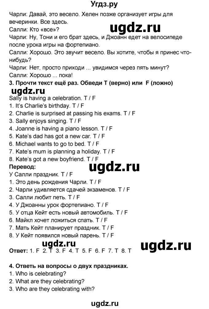 ГДЗ (Решебник) по английскому языку 7 класс (рабочая тетрадь ) Комарова Ю.А. / страница-№ / 21(продолжение 3)