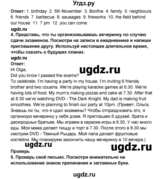 ГДЗ (Решебник) по английскому языку 7 класс (рабочая тетрадь ) Комарова Ю.А. / страница-№ / 22(продолжение 2)